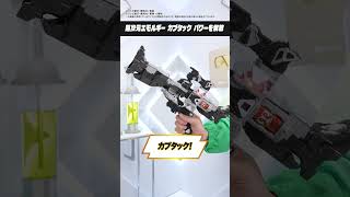 【#超宇宙刑事ギャバン インフィニティ】「DXエモルギアセット07」登場!さらにランダムボックスも!! #超ギャバン【バンダイ公式】#Shorts #バンダイ #バンマニ