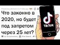 ЧТО ЗАКОННО СЕЙЧАС, НО БУДЕТ ПОД ЗАПРЕТОМ ЧЕРЕЗ 25 ЛЕТ?