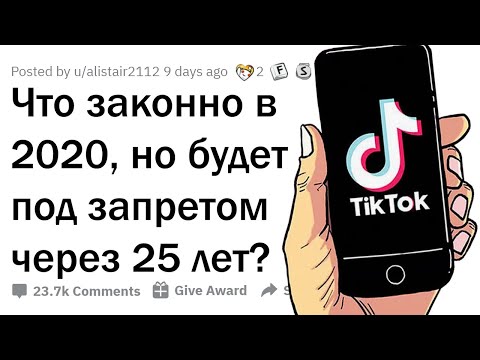 Видео: Когда кто-то находится под запретом?