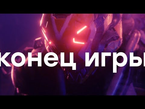 Обзор Anthem - не всё, но хорошо