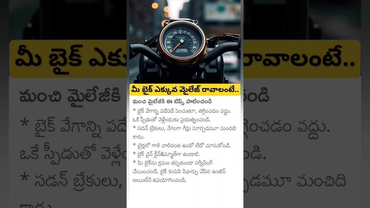 tips for bike mileage