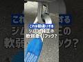 知らない人多いかな?