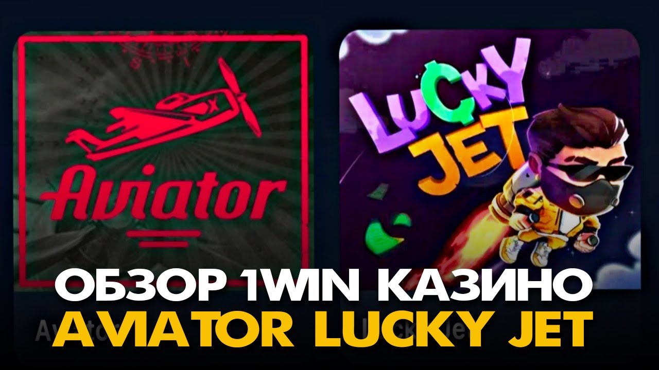 1win casino промокоды 2024. Авиатор Lucky.