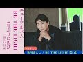 氷川きよしが新作『KIINA』で感動のカムバック!MV『BE THE LIGHT』に込めた想いとは