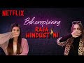 Behensplaining | Srishti Dixit & Kusha Kapila review Raja Hindustani | Netflix India