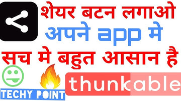 How to insert a Sharing button into your App ||makeroid|| Thunkable||appy builder||techy point