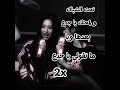 تحت الشباك ولمحتك يا قدع
