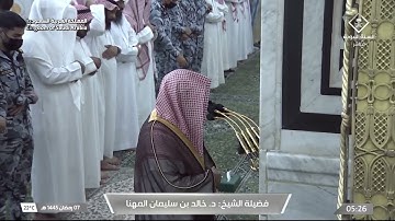 صلاة الفجر من الحرم النبوي للشيخ خالد المهنا 7 رمضان 1445 - ماتيسر من سورة النمل