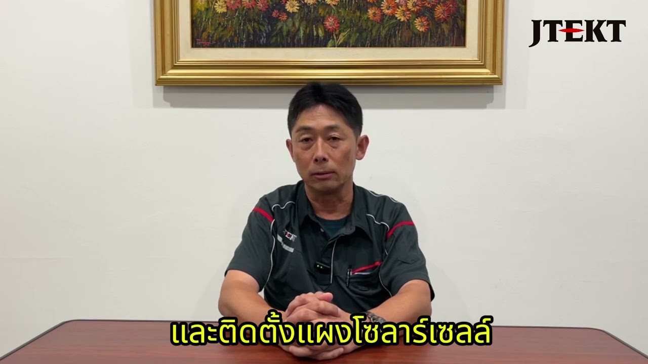 Environment massage from President