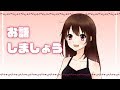 【生放送】清楚なお姉さんとお喋りするぞﾊｰﾄ【ねこね。】