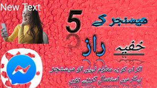 Messanger  top 5 secret setting  tricks screenshot 5