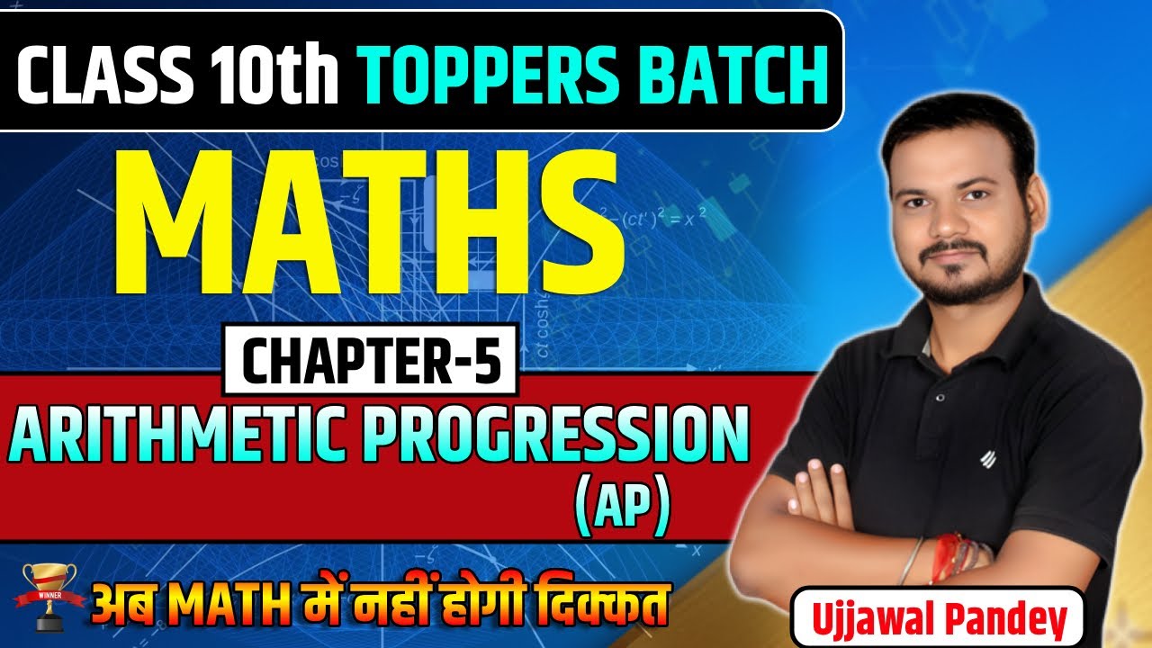 Class 10 Maths Chapter 5 Arithmetic Progression (AP) | Full Explanation ...