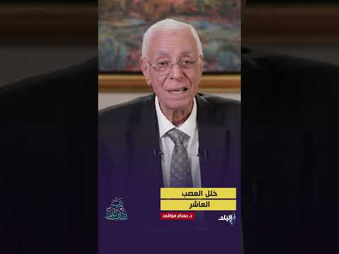 خلل العصب العاشر