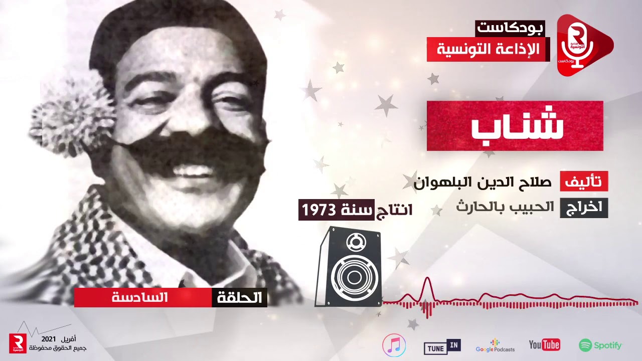 شناب مسلسل كوميدي ح  6