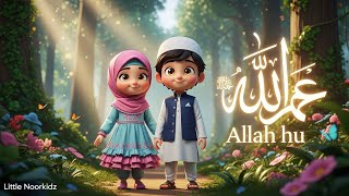 ALLAH Ho ALLAH Ho Lori | Kids 3D Cartoon | Urdu Rhymes for Children | Lullabies for Kids