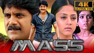 मास  (4K ULTRA HD) साउथ फुल मूवी | Nagarjuna की साउथ सुपरहिट मूवी | ज्योतिका, चार्मी कौर, राहुल देव