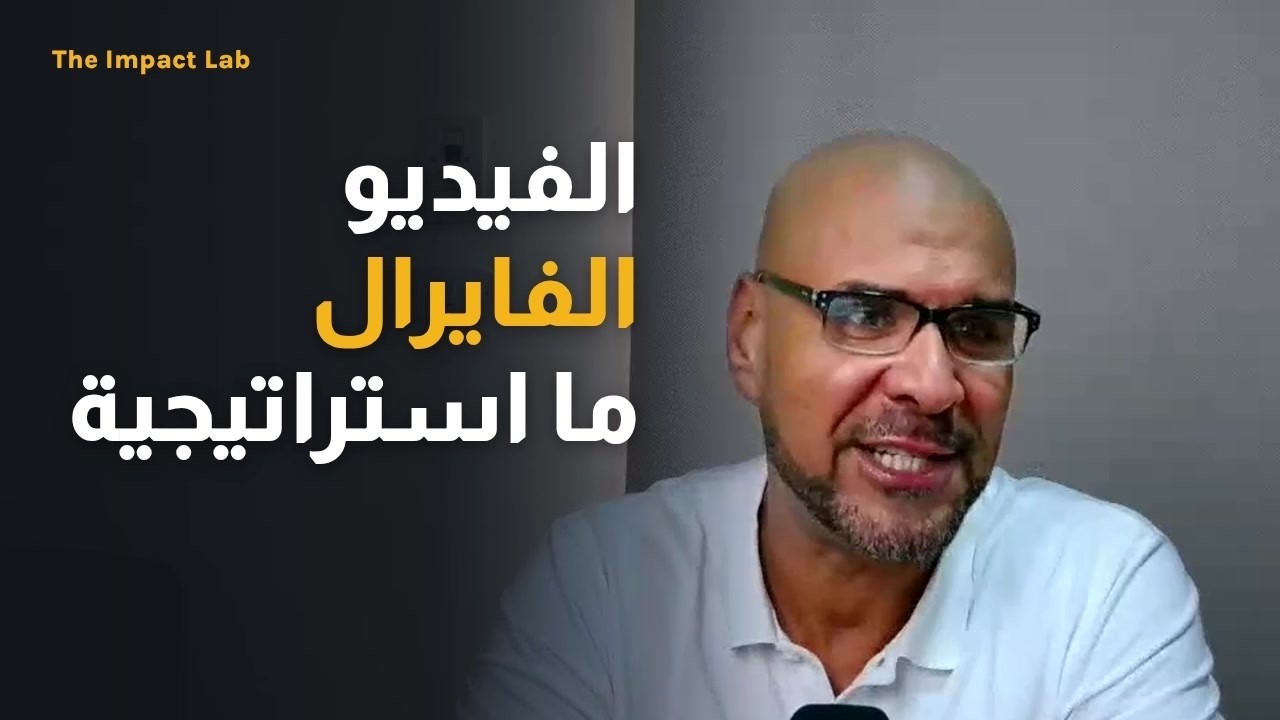 كيف تختار شركة تسويق تجلب لك العملاء