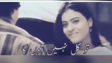 Fana vs dil jale movie poetry 💔🥺 || Broken Heart Touching Poetry || Sad Urdu Poetry Status