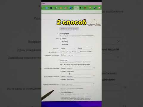 2 способ настройки рекламы в ВК, если вы работаете только в 1 городе. 1 и 3 в профиле, подписывайся