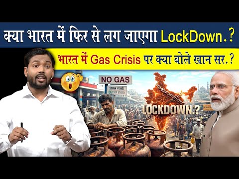 क्या देश में एकबार फिर लगने वाला है Lockdown?