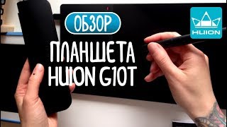 Обзор планшета Huion INSPIROY G10T и кактус Rick | Как выбрать подходящий для себя планшет