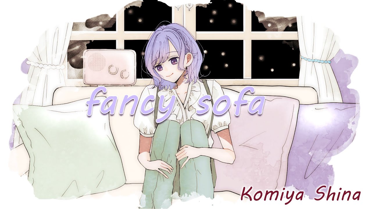 【オリジナル】fancy sofa / 古宮椎奈 (from ストグラ for Viewers)　