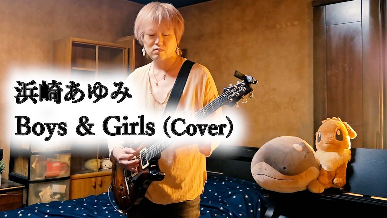 浜崎あゆみ - Boys & Girls (Cover) - YouTube