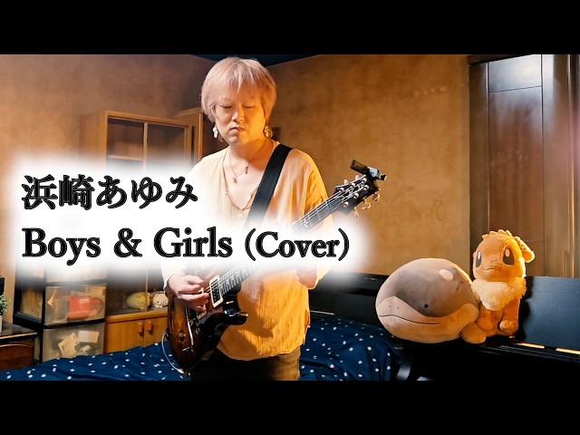 浜崎あゆみ - Boys & Girls (Cover) - YouTube
