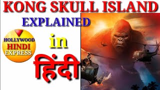 Kong Skull Island (2017) Movie Explained in Hindi | Hollywood Hindi Express | Storyline in Hindi