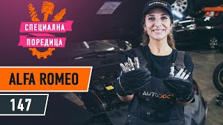 Как се сменят Машинка за чистачки на ALFA ROMEO 147 (937) - онлайн безплатно видео