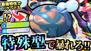 C50でも意表を突く『特殊特化オニシズクモ』が”崩し”と”ねばねばネット”も偉すぎる‼神特性すいほうでカバルドン,アーマーガア,ガブリアスも倒すよ【ポケモンチャンピオンズ/虫統一パ/タイプ統一パ】