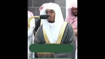 وَٱللَّهُ يَعۡلَمُ مَا تُبۡدُونَ وَمَا تَكۡتُمُونَ~تلاوة هادئة لفضيلة الشيخ أ.د ياسر الدوسري