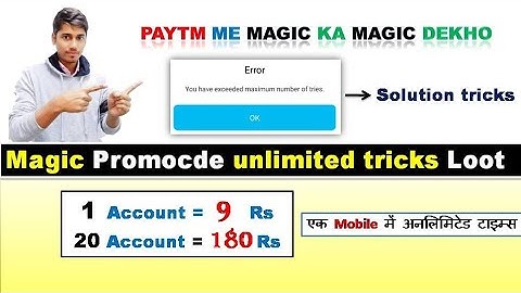(Unlimited)paytm magic unlimited trick| you have reached maximum  number of tries problem solution.