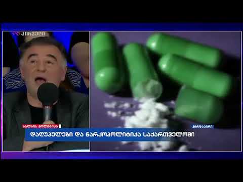 ნარკოლოგი დავით ვადაჭკორია ხალხის პოლიტიკაში