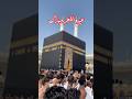 عيد الفطر عمرة رمضان تكبيرات عيد الفطر Harmainlive رمضان كريم مسجد الحرام بيت الله الحرام