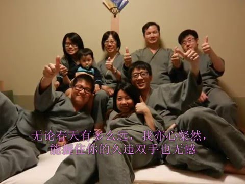 今生共相伴 日本嵯峨野五天 2013 6 20
