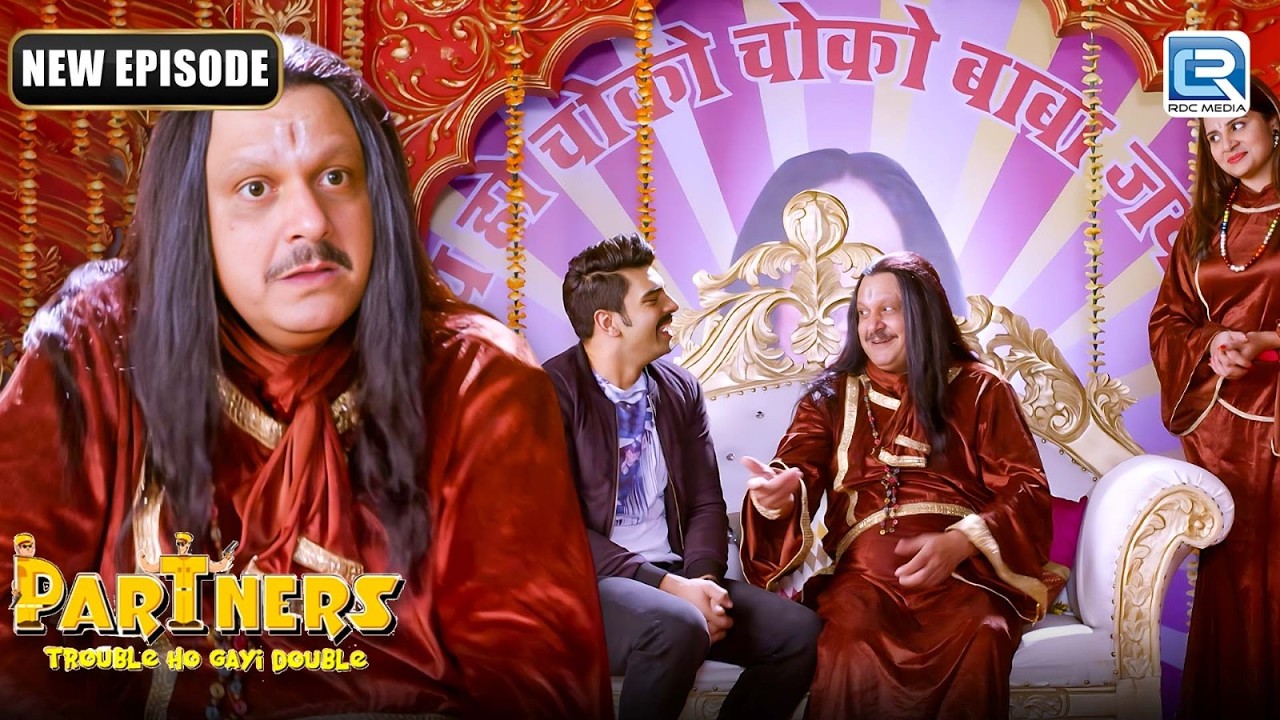 क्या चोको बाबा का सच सबके सामने आ गया? | Partners Trouble Ho Gayi Double | Full Episode