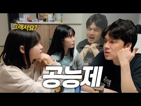 What happens when 3 ISTPs meet