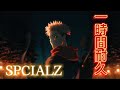 【1時間耐久】『呪術廻戦 第二期 渋谷事変』アニメOP SPCIALZ - King Gnu [1HOUR]