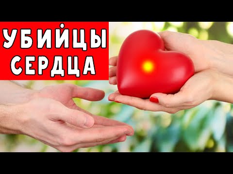 Мы Сами ГРОБИМ НАШЕ СЕРДЦЕ 👍 7 ПРИВЫЧЕК, о которых НАДО ЗАБЫТЬ