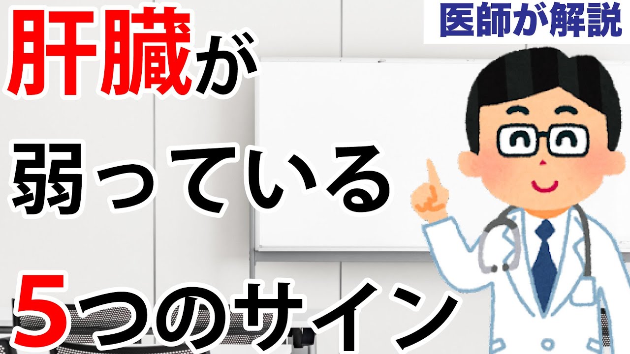 肝臓が弱ると頭痛がする!その原因とは? | 肝臓が悪くなるとどこが痛くなる – PKOJ