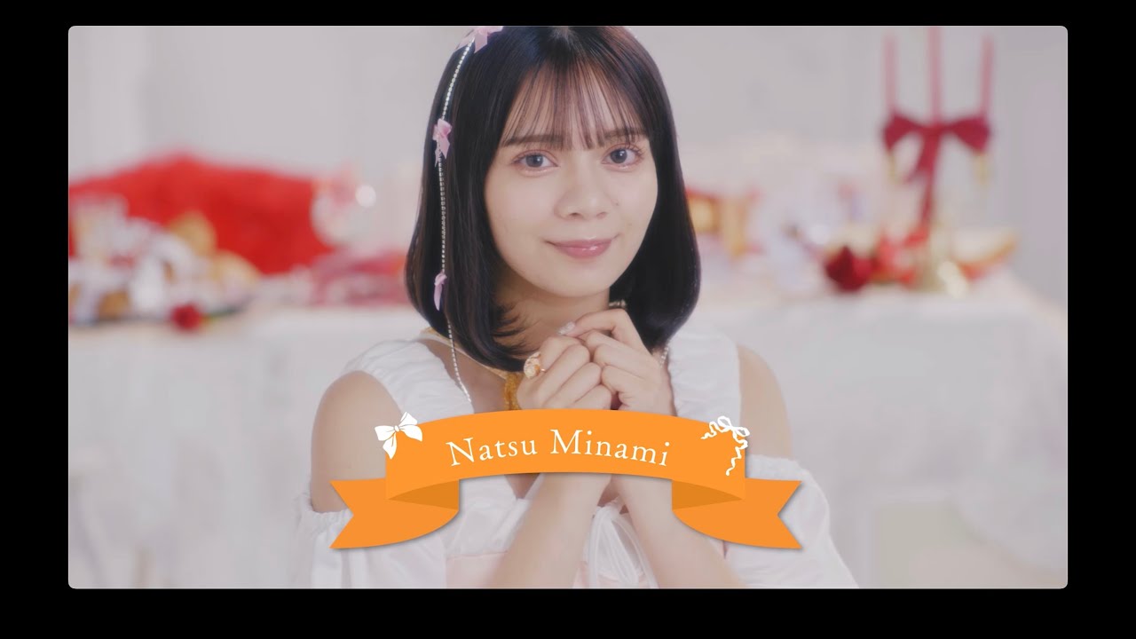 CANDY TUNE 南なつとは - 前健雑記