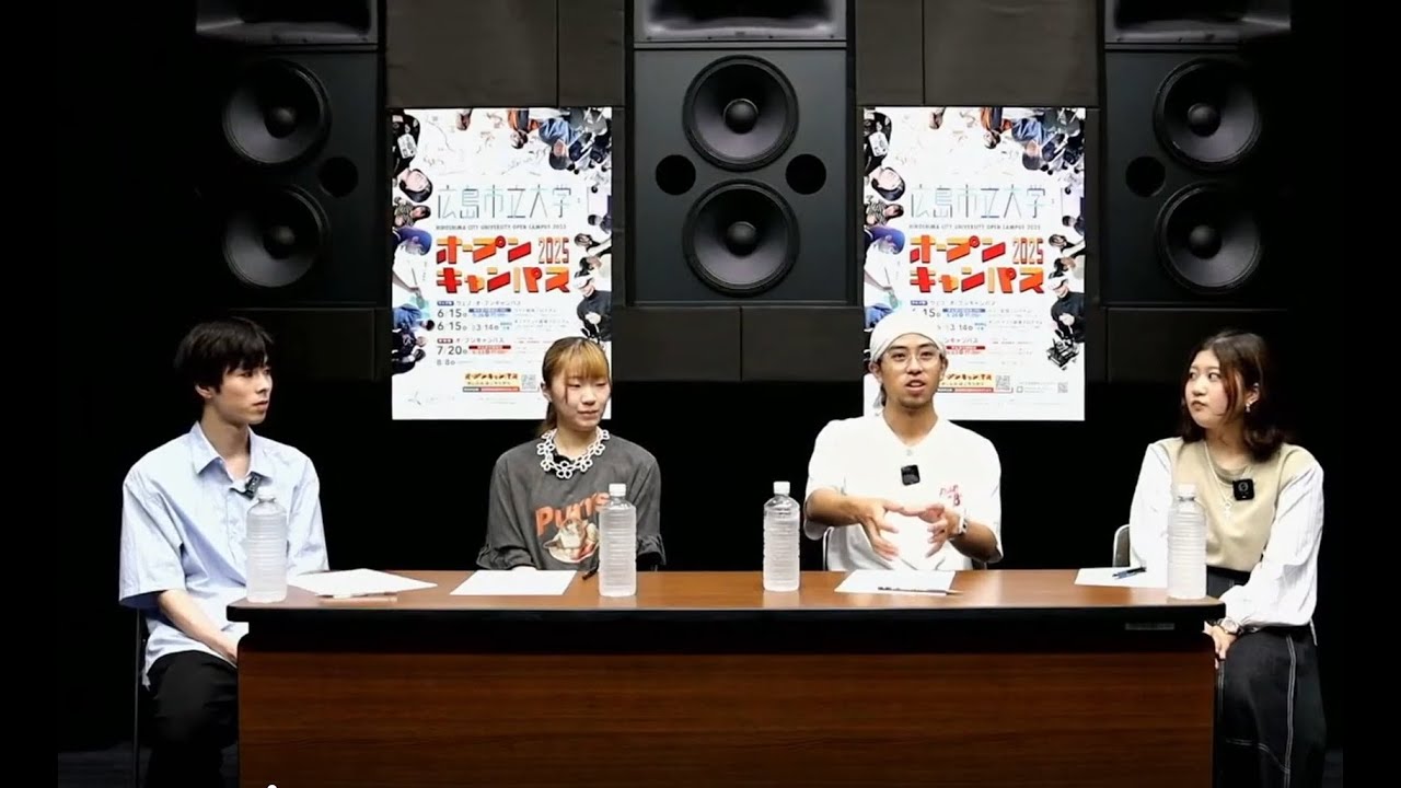 広島市立大学ウェブ・オープンキャンパス2025「アートとデザインを学ぶキャンパスライフ（ライブ配信プログラムコンテンツ）」