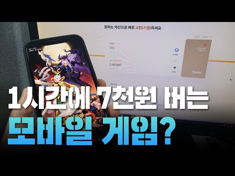   국내 첫 실제로 돈 버는 게임 에 사람들 우르르 몰려