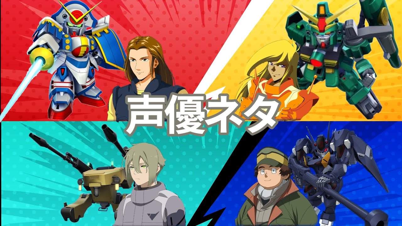 【Gジェネ エターナル】同じ声のキャラの愛機を乗り換えさせてみた その1