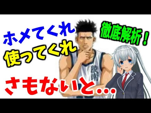 スラムダンク 名シーン続出 福ちゃんのキャラ設定って ホントは Youtube