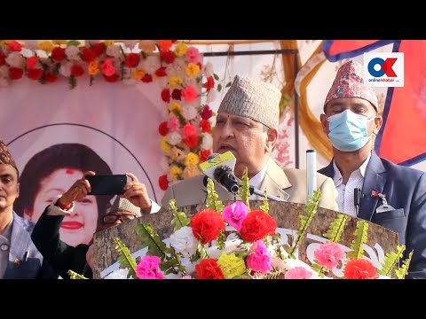 इनरुवामा पूर्वराजाको भाषण : लोभ देखाएर सामाजिक संरचना च्यात्ने प्रयास भयो