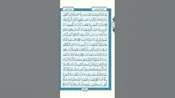 لا تفوت على نفسك سورة الكهف يوم الجمعه انها تضيئ لك نور ما بين الجمعتين #اذكار #قران #قران_كريم#قرآن