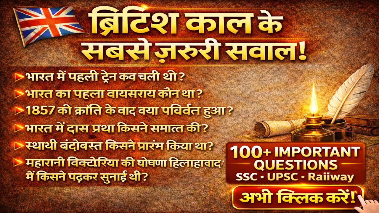 भारत आने वाले सभी यूरोपीय देश | Portuguese Dutch English French Danish | History GK