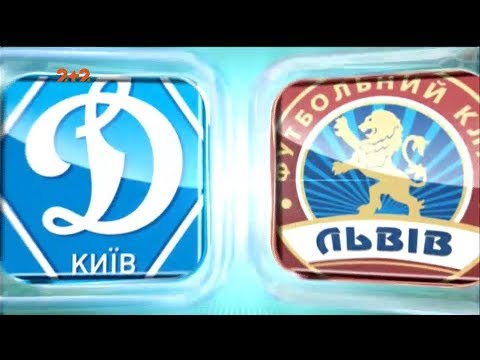 Динамо Киев - Львов 0:1 видео